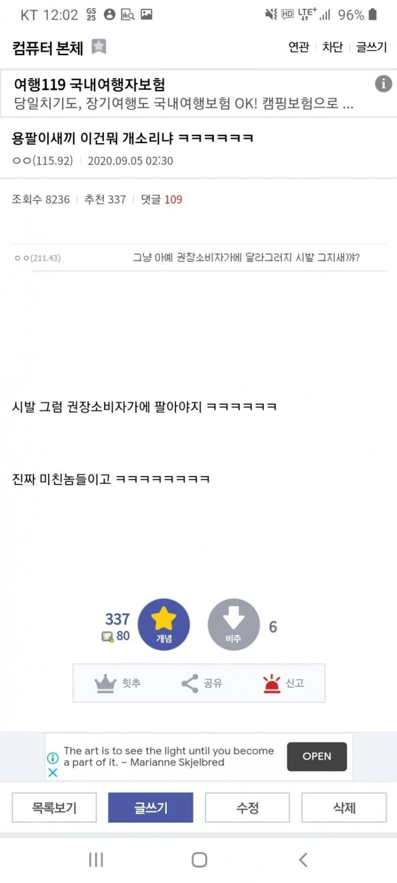 용팔이 개소리 원탑