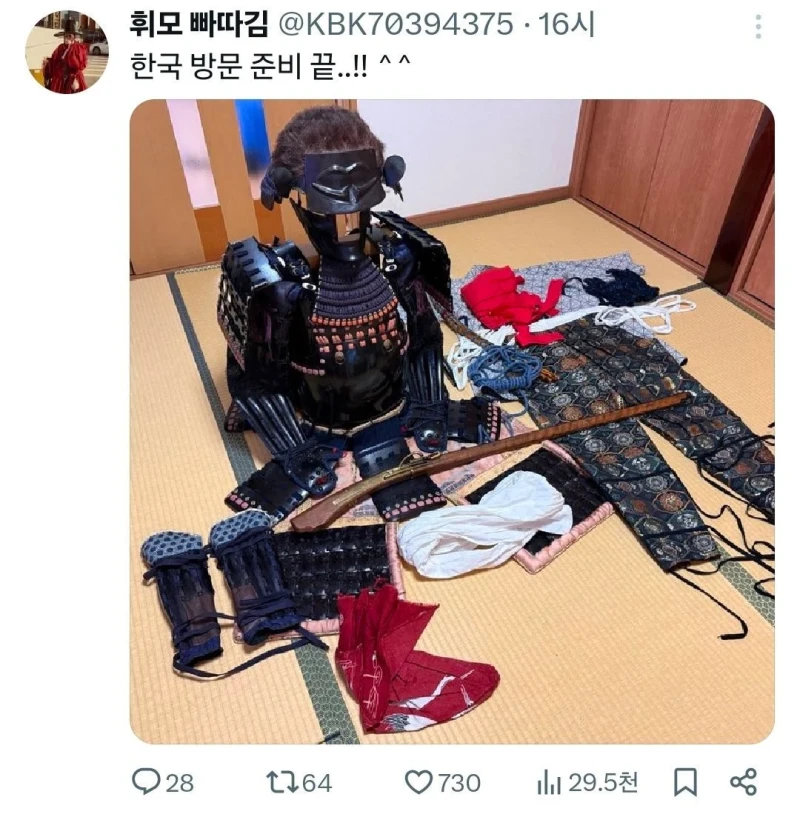 한국 방문 준비를 마친 사람