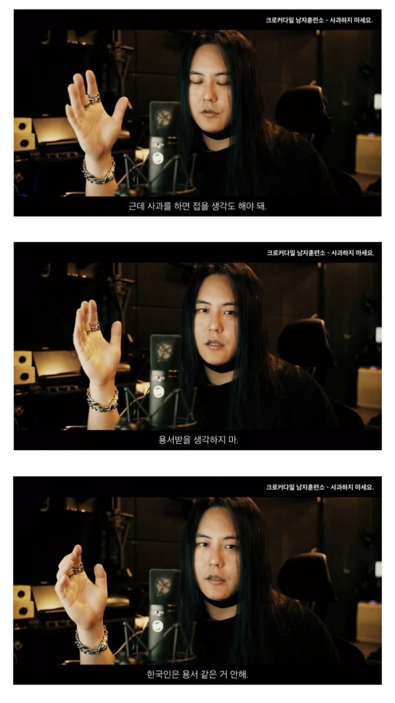 한국인들이 사과하는 것을 꺼리게 된 이유
