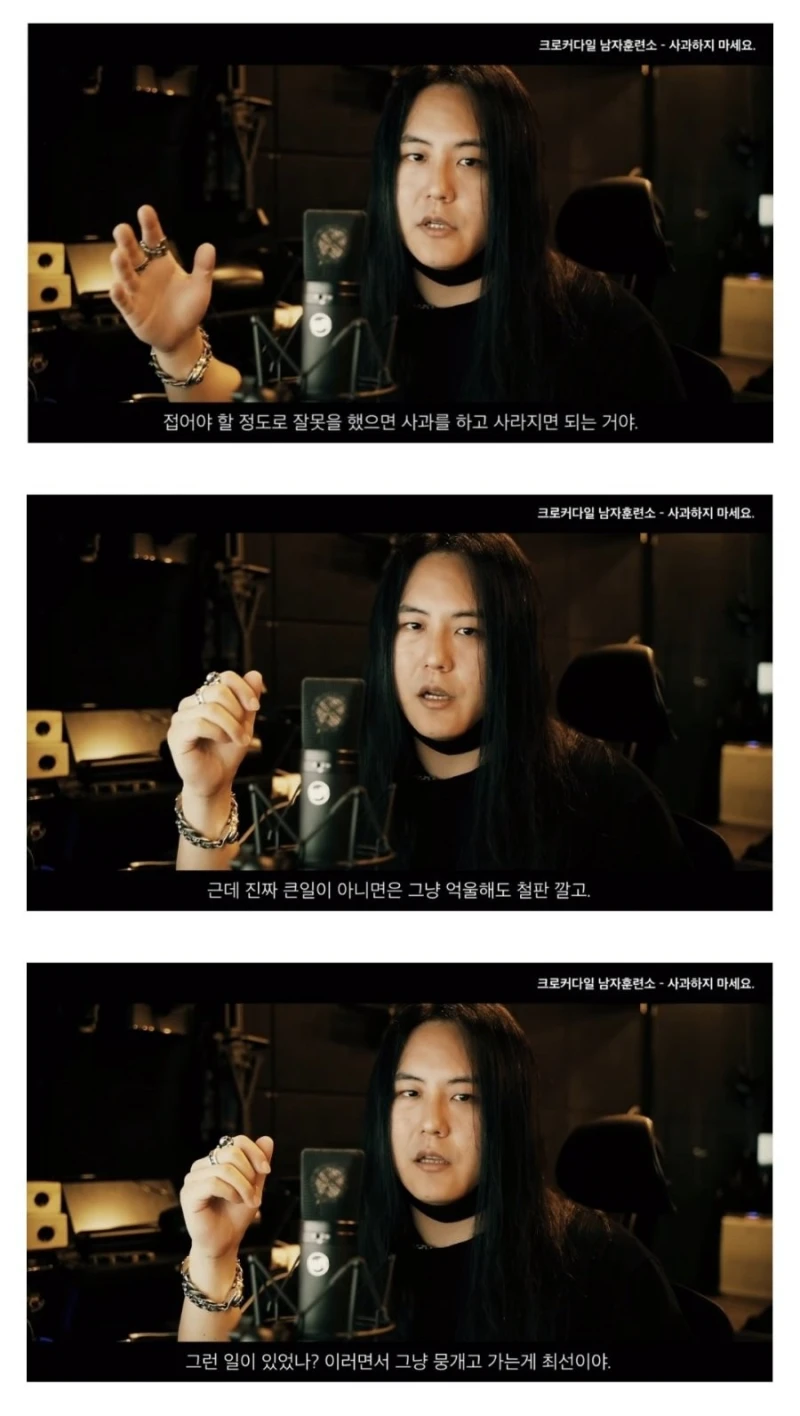 한국인들이 사과하는 것을 꺼리게 된 이유-2