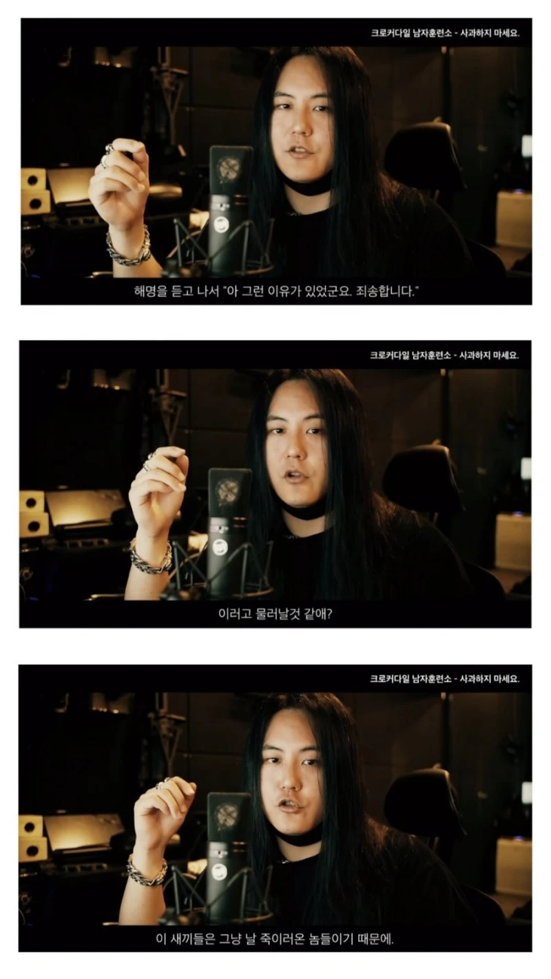 한국인들이 사과하는 것을 꺼리게 된 이유-3
