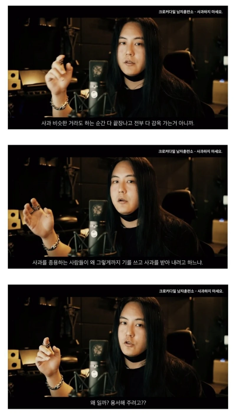 한국인들이 사과하는 것을 꺼리게 된 이유-7