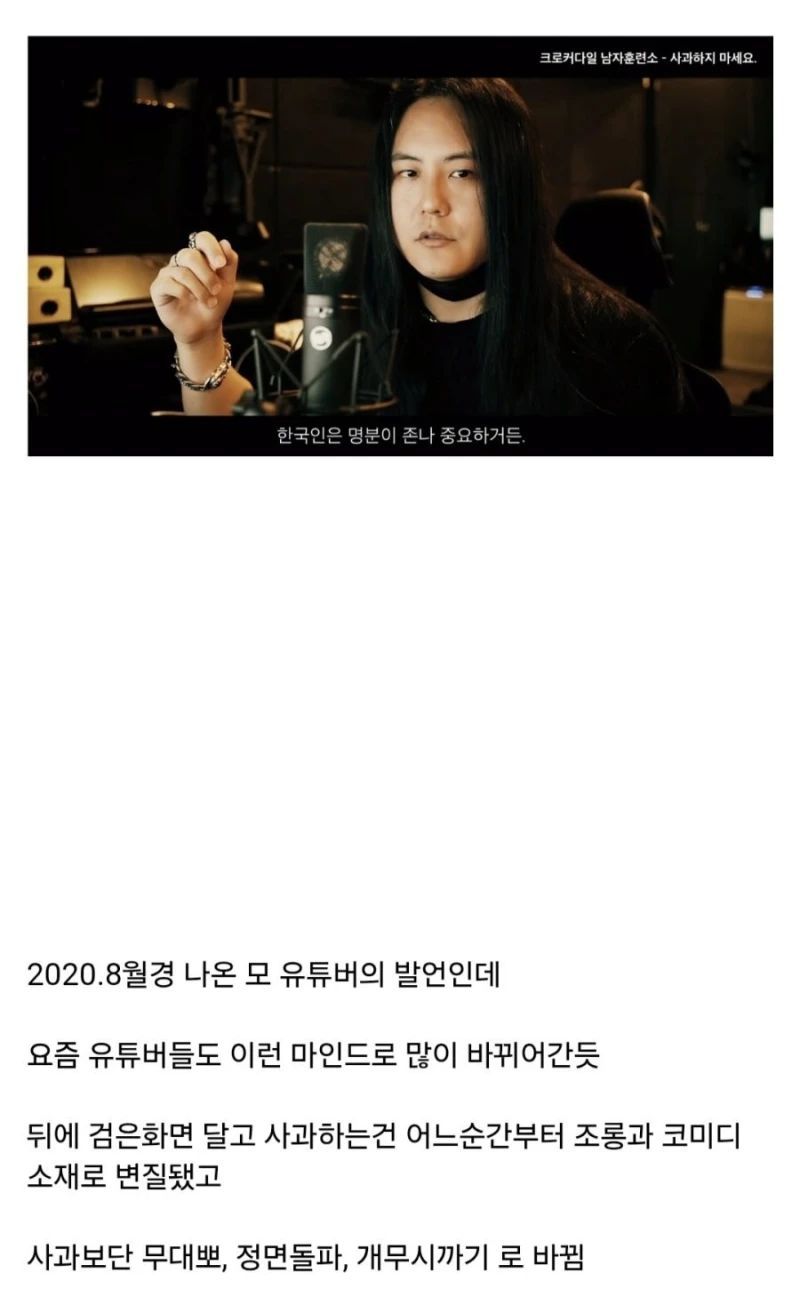 한국인들이 사과하는 것을 꺼리게 된 이유-9