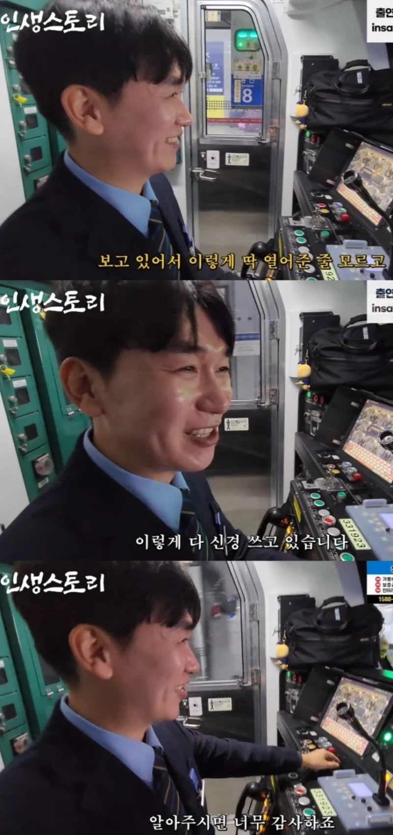 절실하게 뛰어오면 문 열어준다는 기관사-3
