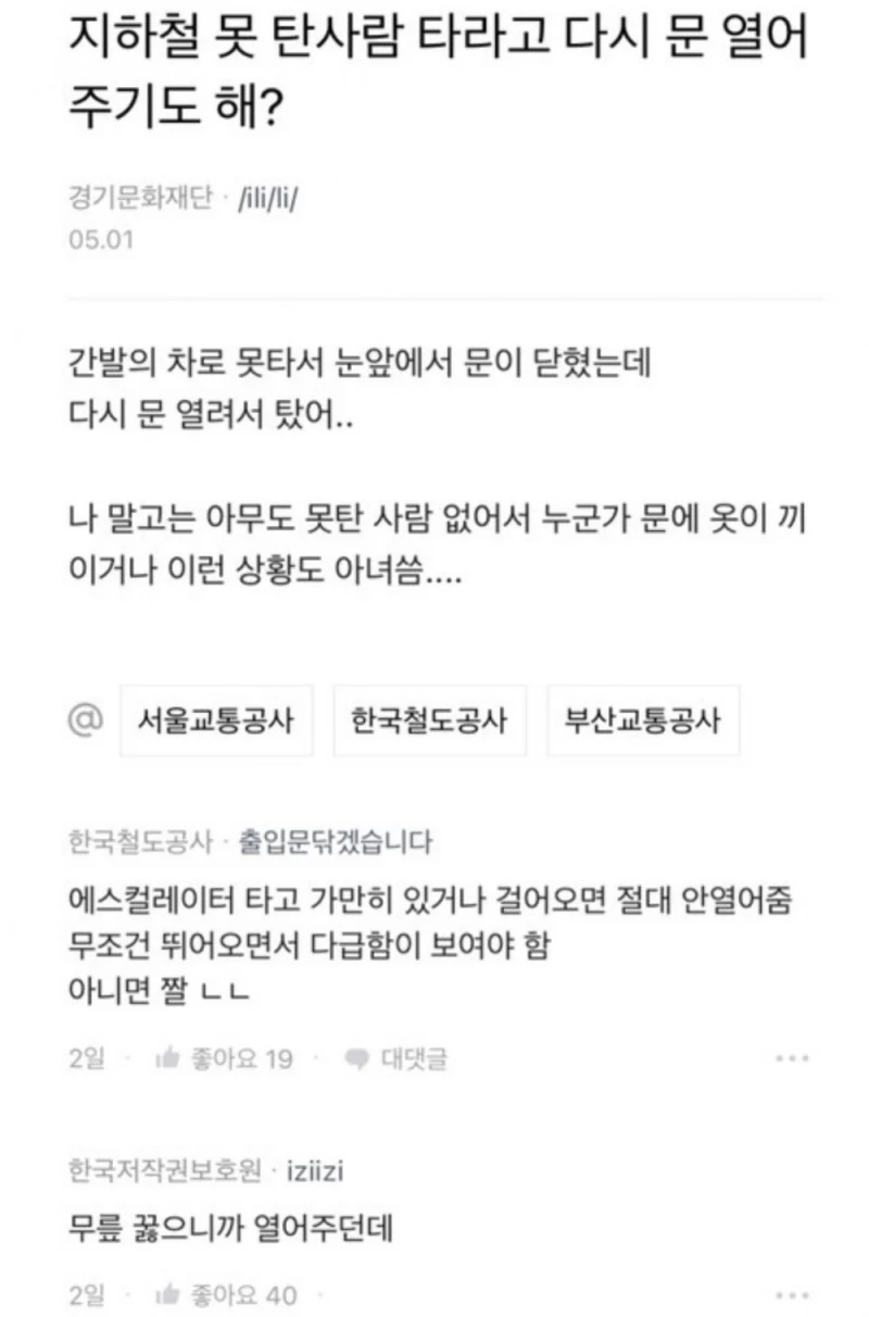 절실하게 뛰어오면 문 열어준다는 기관사-4