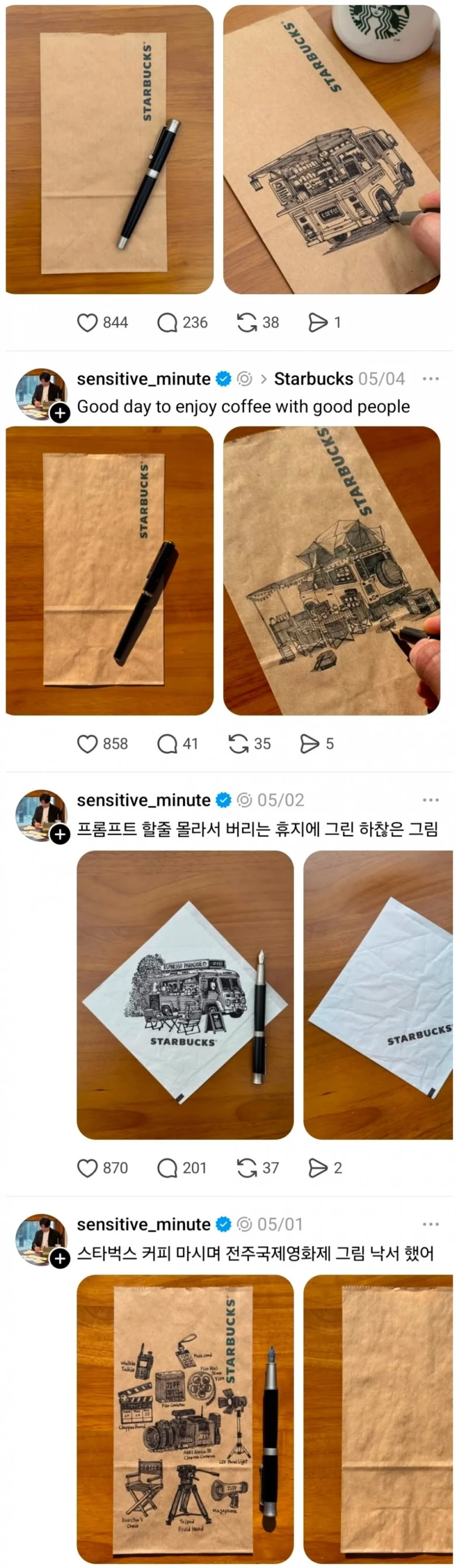스타벅스 종이 봉투 펜 드로잉으로 유명해진 작가-2