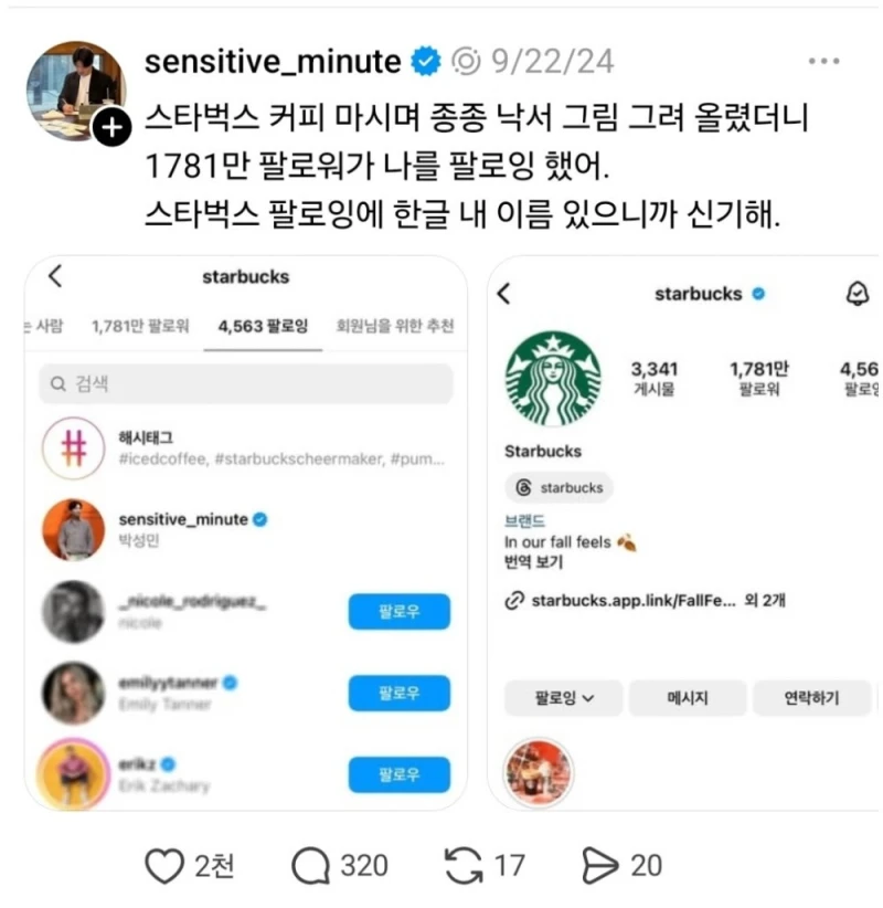 스타벅스 종이 봉투 펜 드로잉으로 유명해진 작가-5