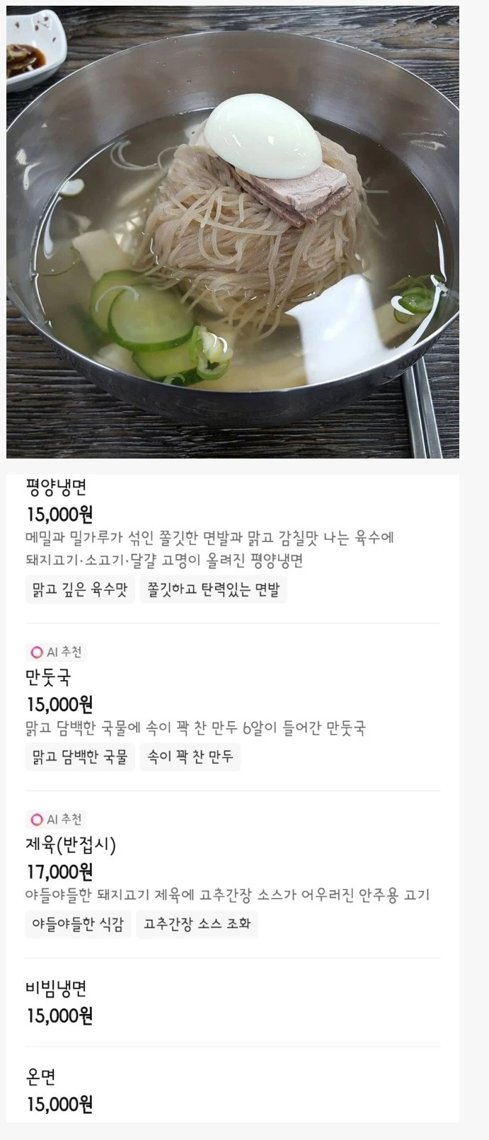 이게 맞나 싶은 요즘 평냉 가격..