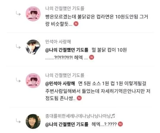 여초 & 남초 개소리에 대한 온도 차이 