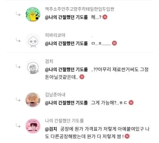 여초 & 남초 개소리에 대한 온도 차이 -2