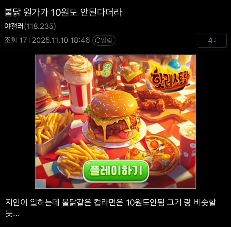 여초 & 남초 개소리에 대한 온도 차이 -3