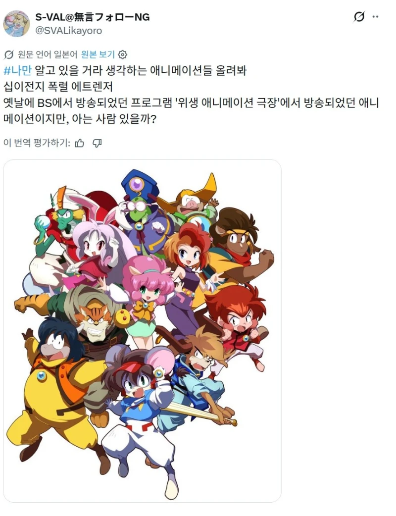 일본 트윗에 올라온 애니를 보고 충격받은 한국인들