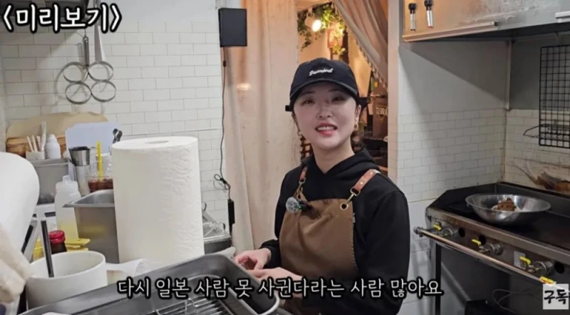 한국이 너무 좋아서 풀대출 창업했다는 일본여성-3