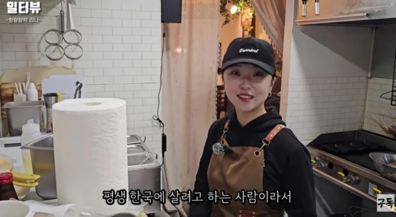 한국이 너무 좋아서 풀대출 창업했다는 일본여성-4