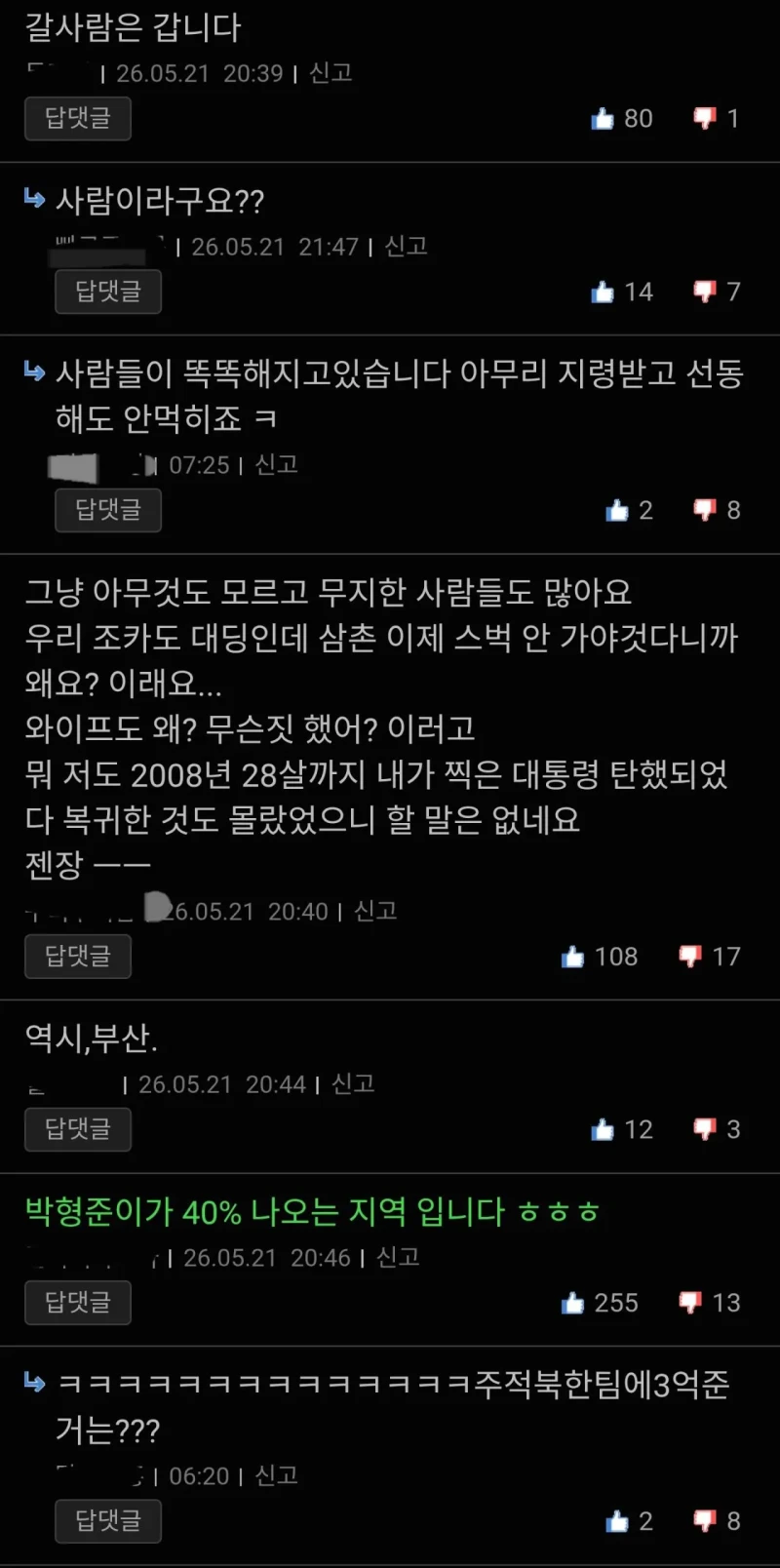 보배펌) 스타벅스도 감시단 떴다 ㄷㄷㄷ-2