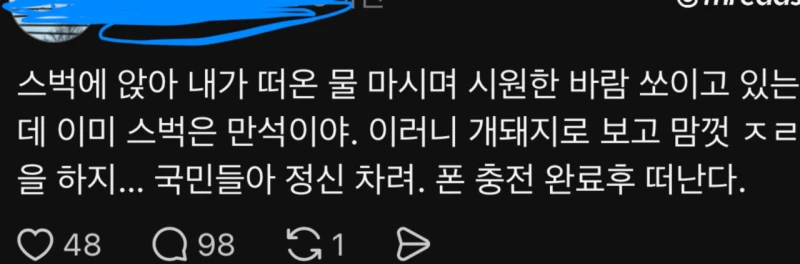 현재 쓰레드에 유행중인 스타벅스 불매운동 근황-4