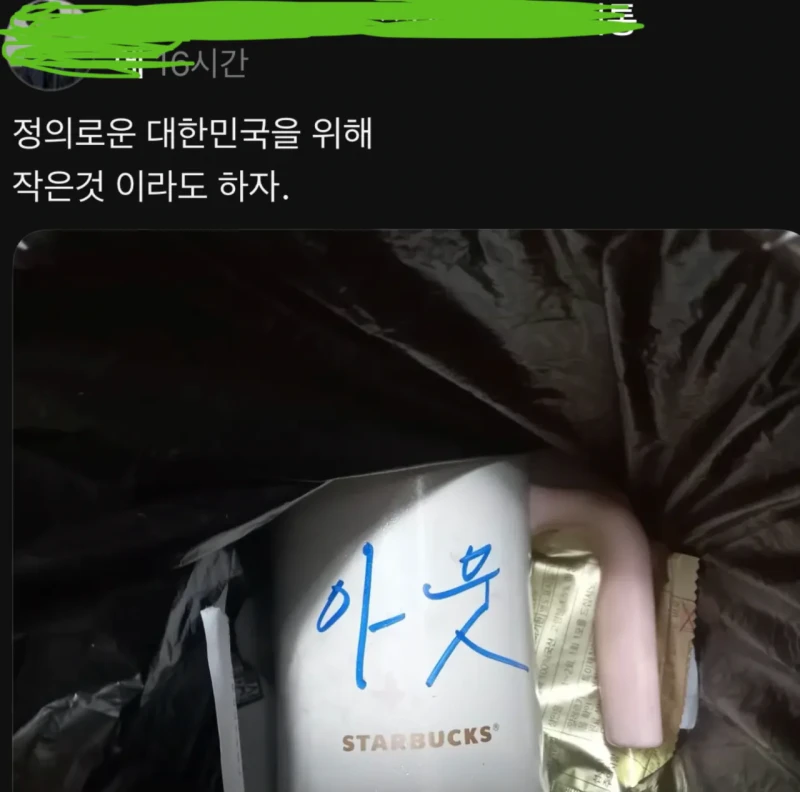 현재 쓰레드에 유행중인 스타벅스 불매운동 근황-5