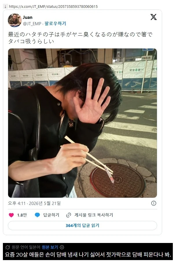 일본 트위터 난리난 요즘 젠지