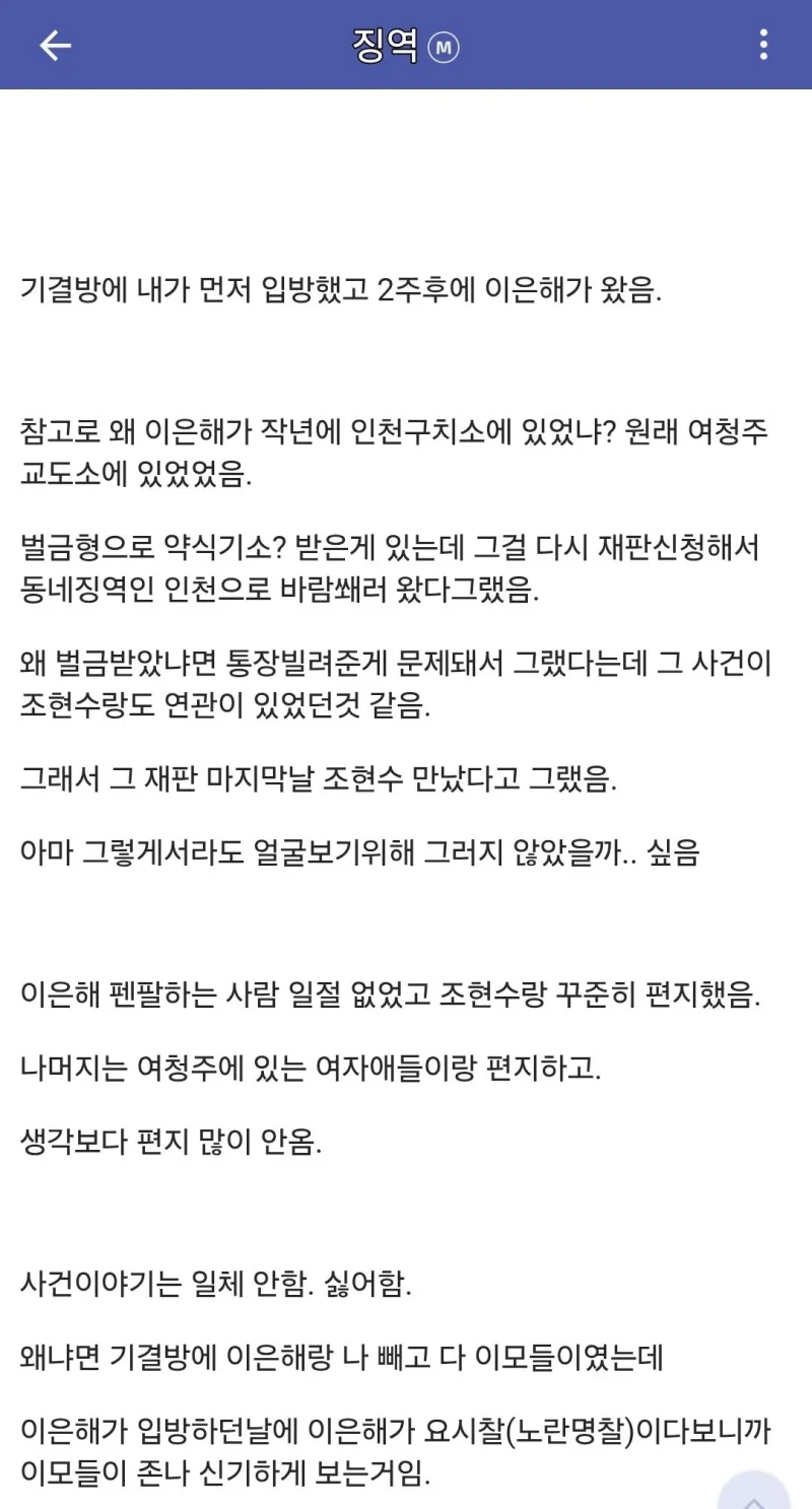 디씨에 올라온 계곡살인 이은해 썰 