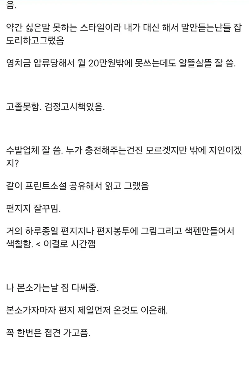 디씨에 올라온 계곡살인 이은해 썰 -4