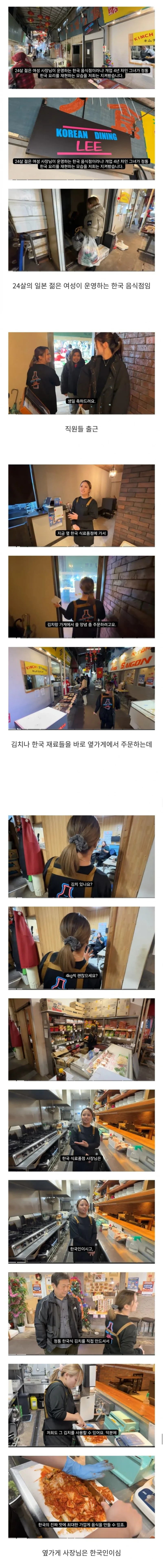 24살 일본인 여성이 운영하는 한국 음식점 수준