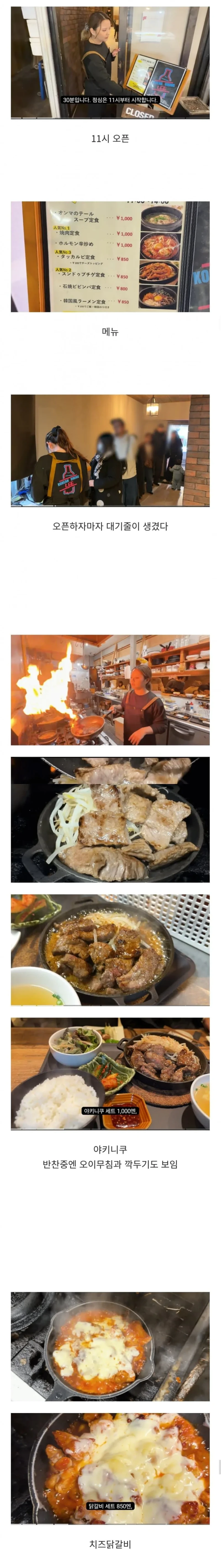 24살 일본인 여성이 운영하는 한국 음식점 수준-2