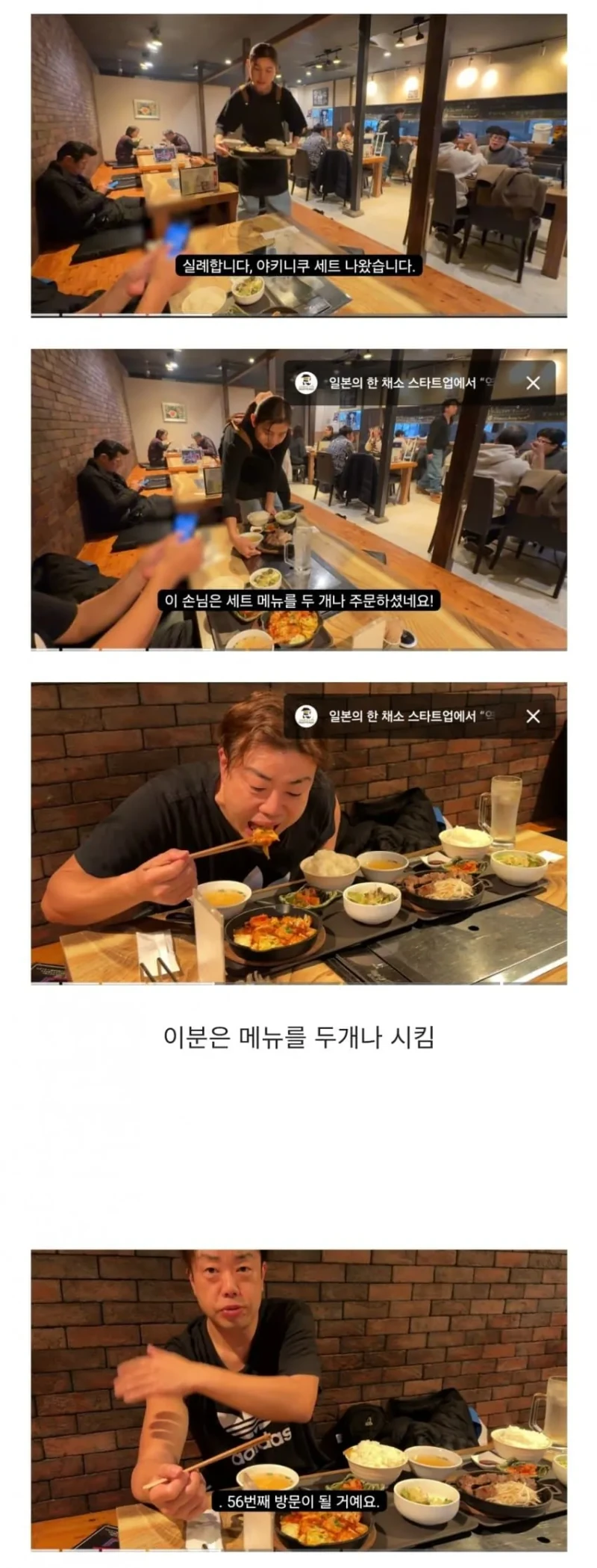 24살 일본인 여성이 운영하는 한국 음식점 수준-4