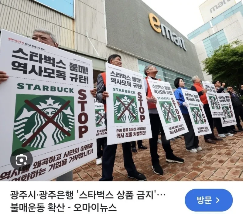 현시각 광주 지역 스타벅스 장례식 상황