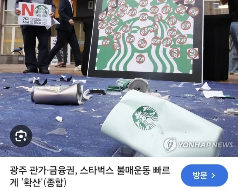 현시각 광주 지역 스타벅스 장례식 상황-2