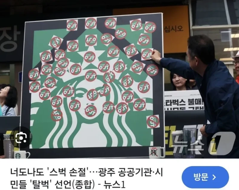 현시각 광주 지역 스타벅스 장례식 상황-3