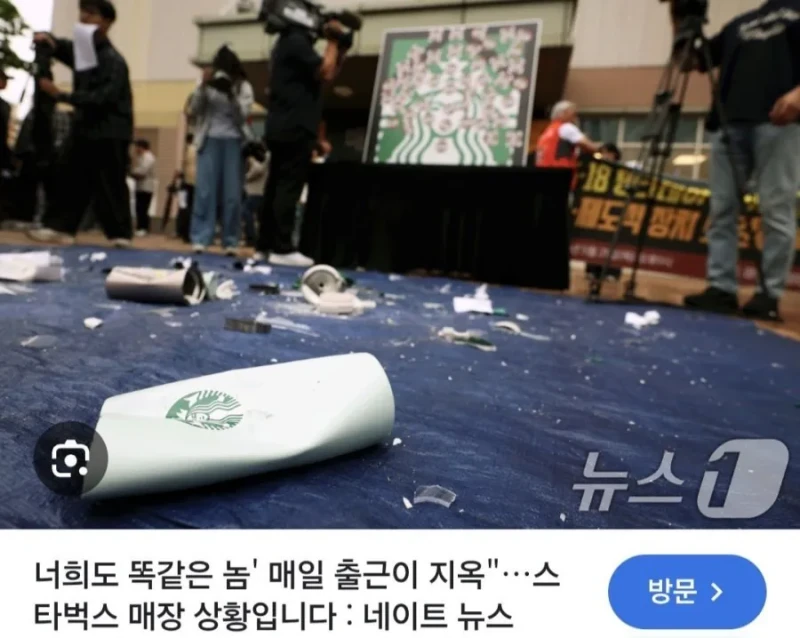 현시각 광주 지역 스타벅스 장례식 상황-4