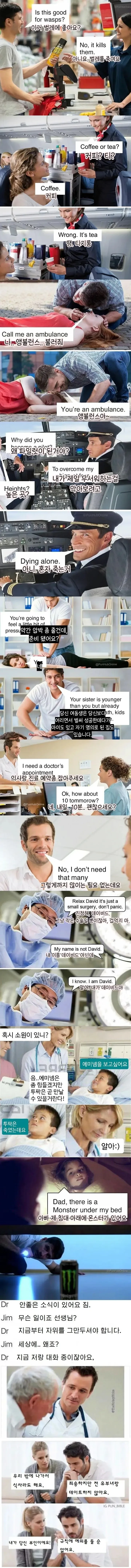 싱글벙글 미국식 아재 개그 