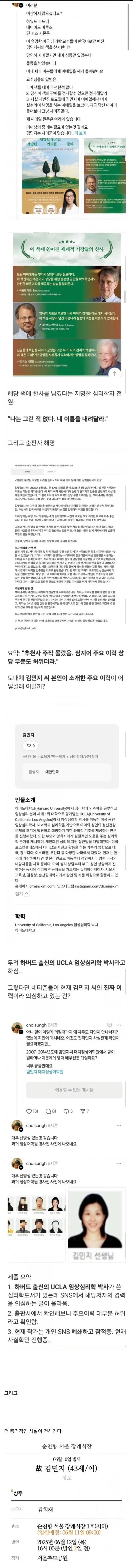 거짓말로 돌려막다가 자살한 여자