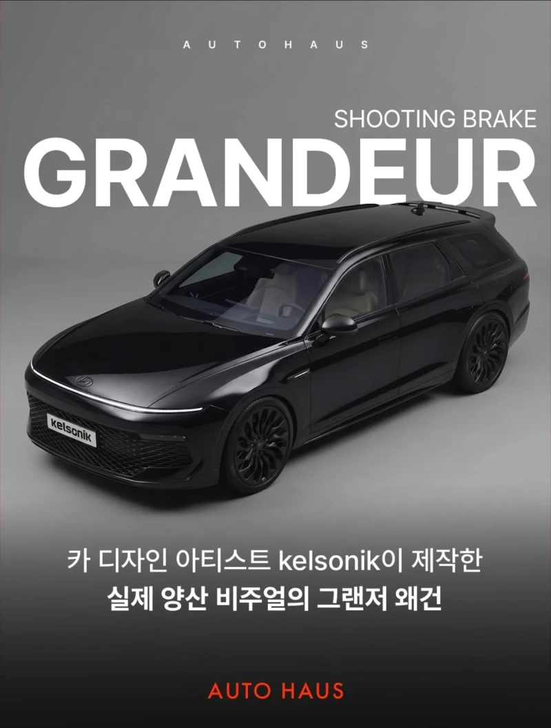 한국에서 안팔리는 그랜저 디자인