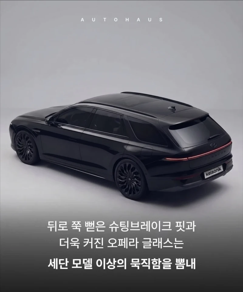 한국에서 안팔리는 그랜저 디자인-3