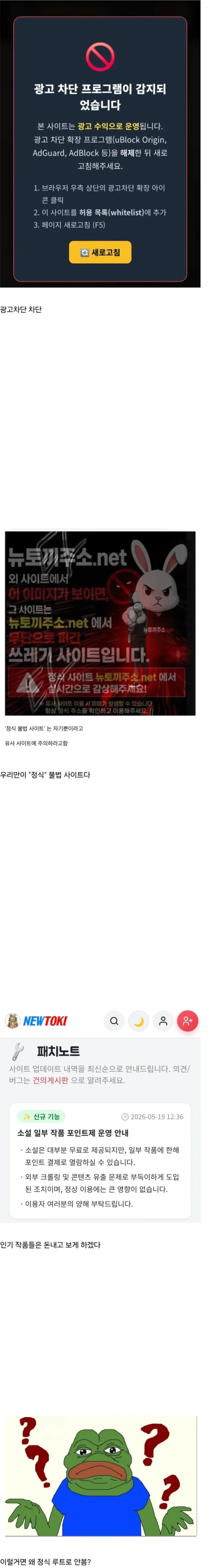 부활한 뉴토끼 근황