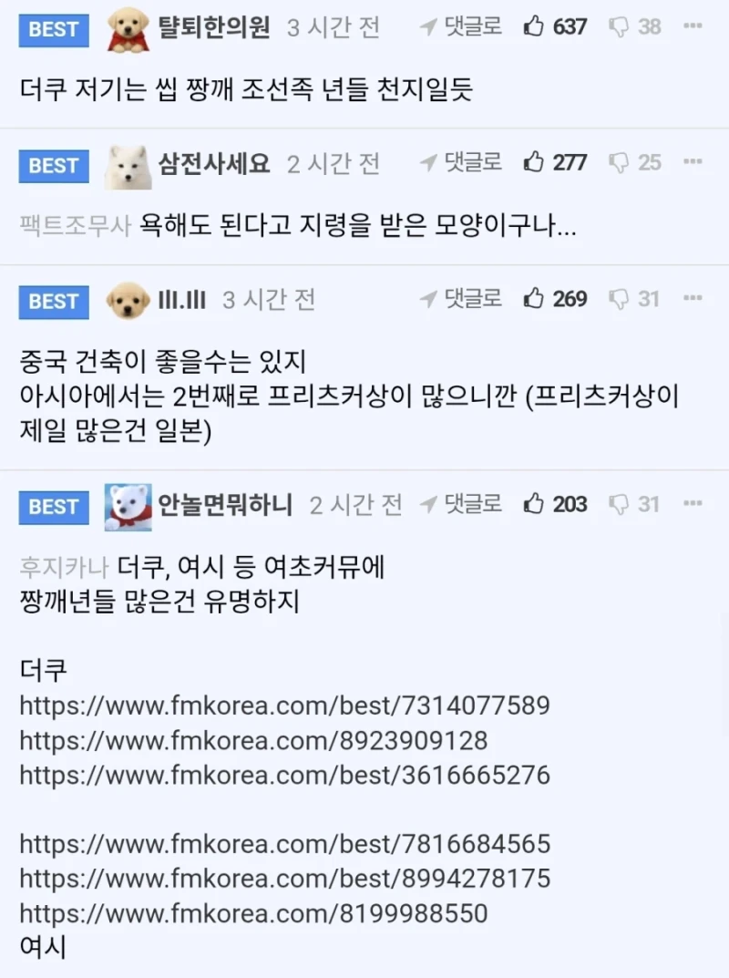 마라탕 버터떡 밀크티 중국바이럴이라 발작하는 이대남 특징-2