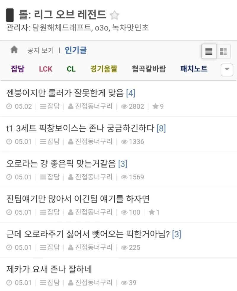 마라탕 버터떡 밀크티 중국바이럴이라 발작하는 이대남 특징-4