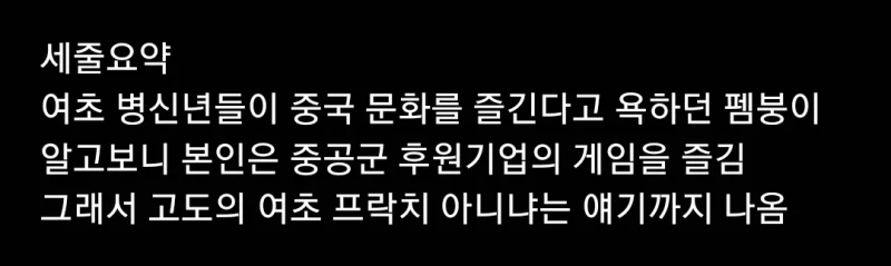 마라탕 버터떡 밀크티 중국바이럴이라 발작하는 이대남 특징-5