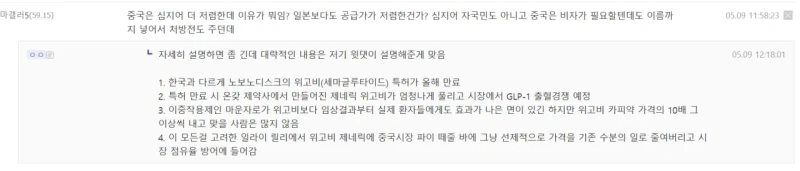논란중인 한국 일본 마운자로 공급가와 보험 제도-11