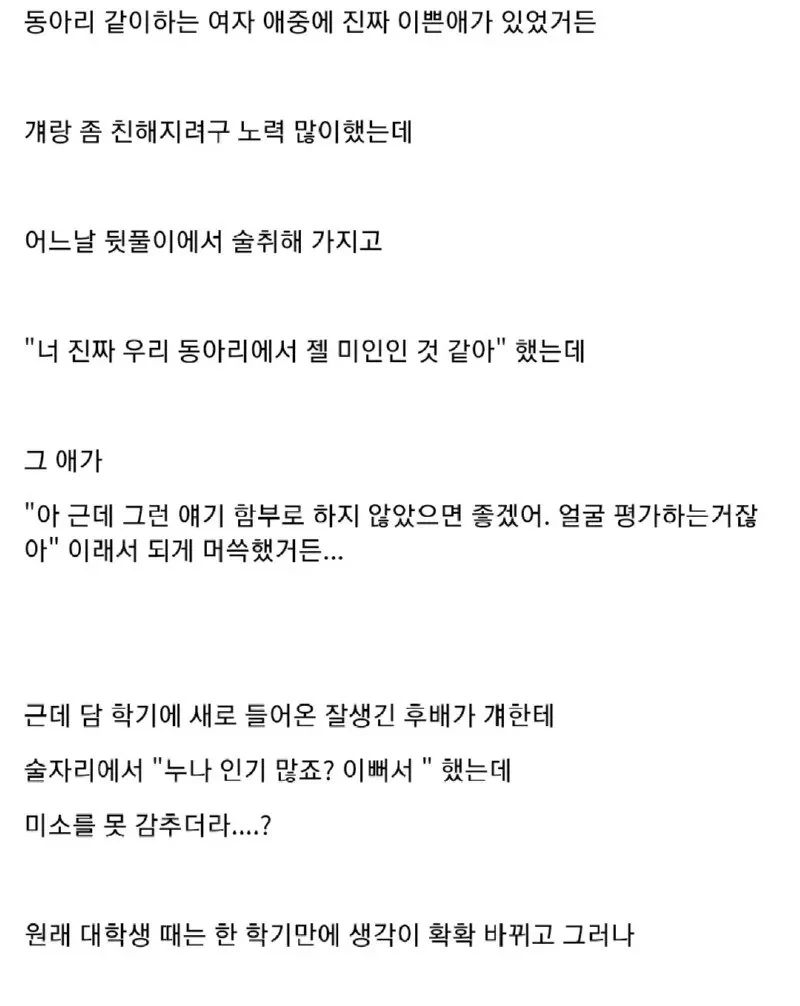 원래 대학생 때는 생각이 확확 바뀌고 그러나 