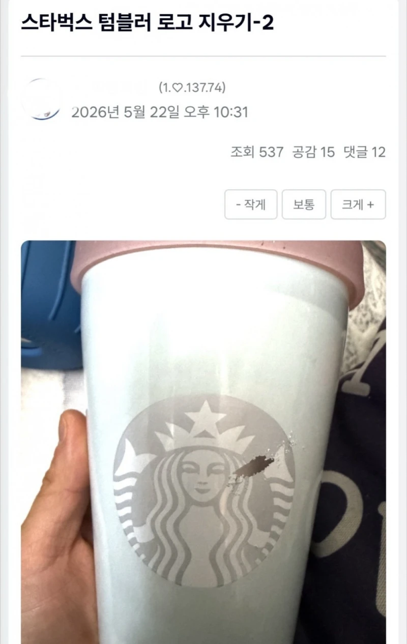신종 스타벅스 불매 방법