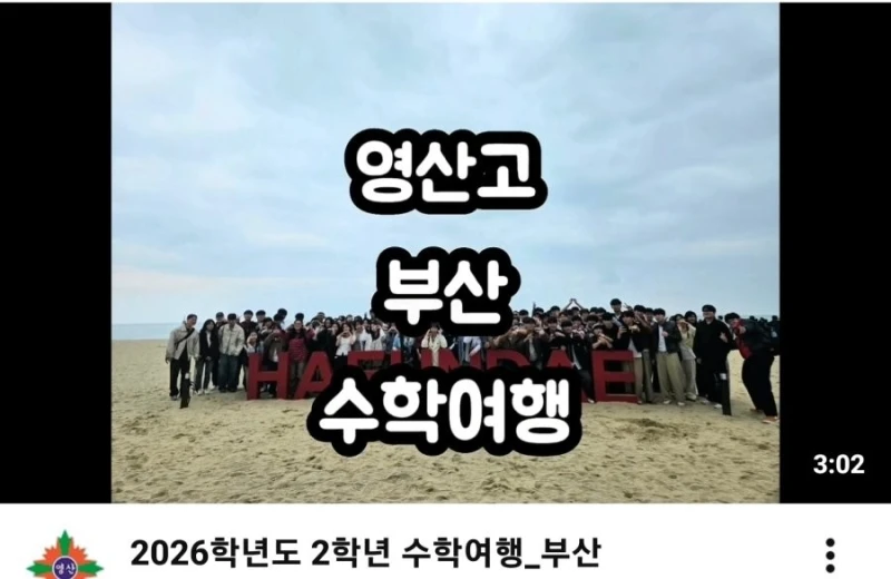 요즘 Z세대 인기 급부상한 수학여행지