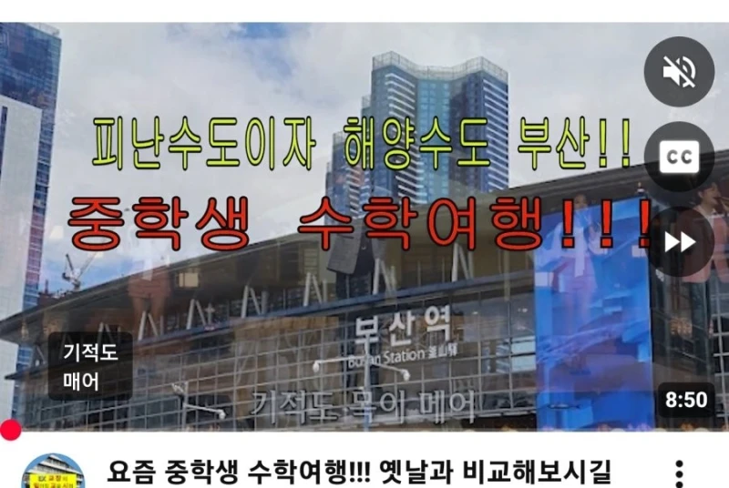 요즘 Z세대 인기 급부상한 수학여행지-3