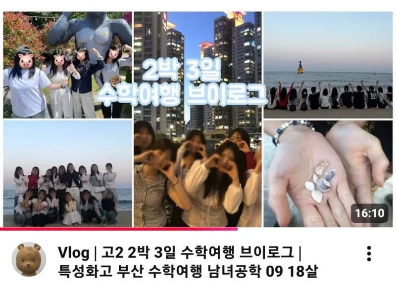 요즘 Z세대 인기 급부상한 수학여행지-5