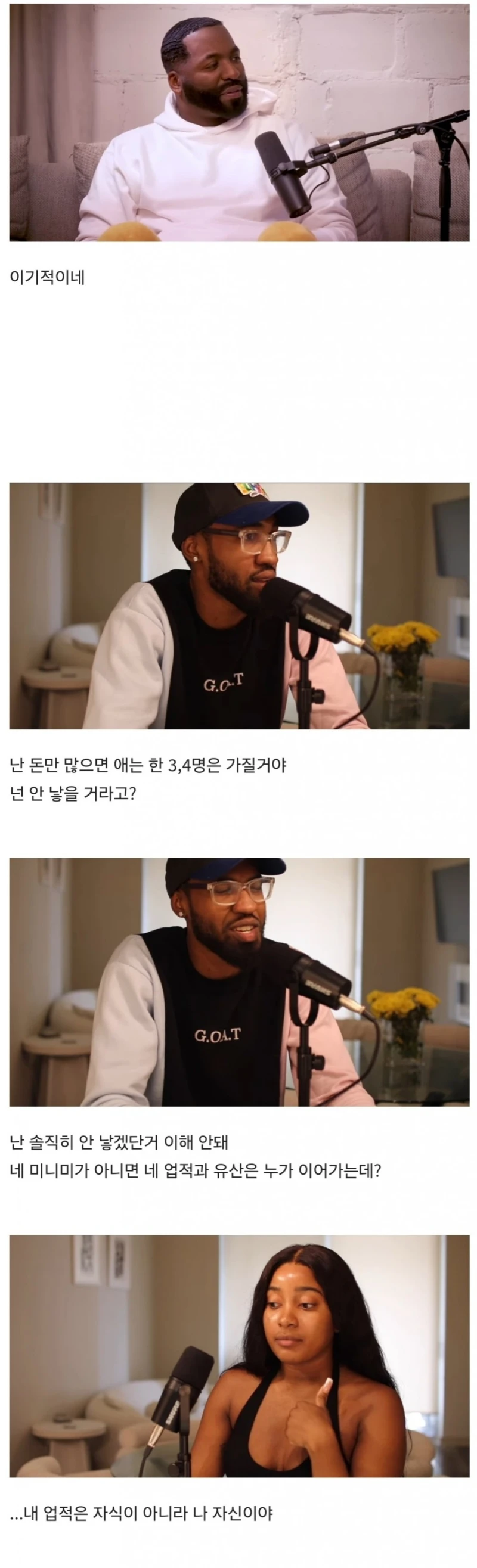 비출산에 대한 의견 차이가 심해 보이는 서양 남녀들-2