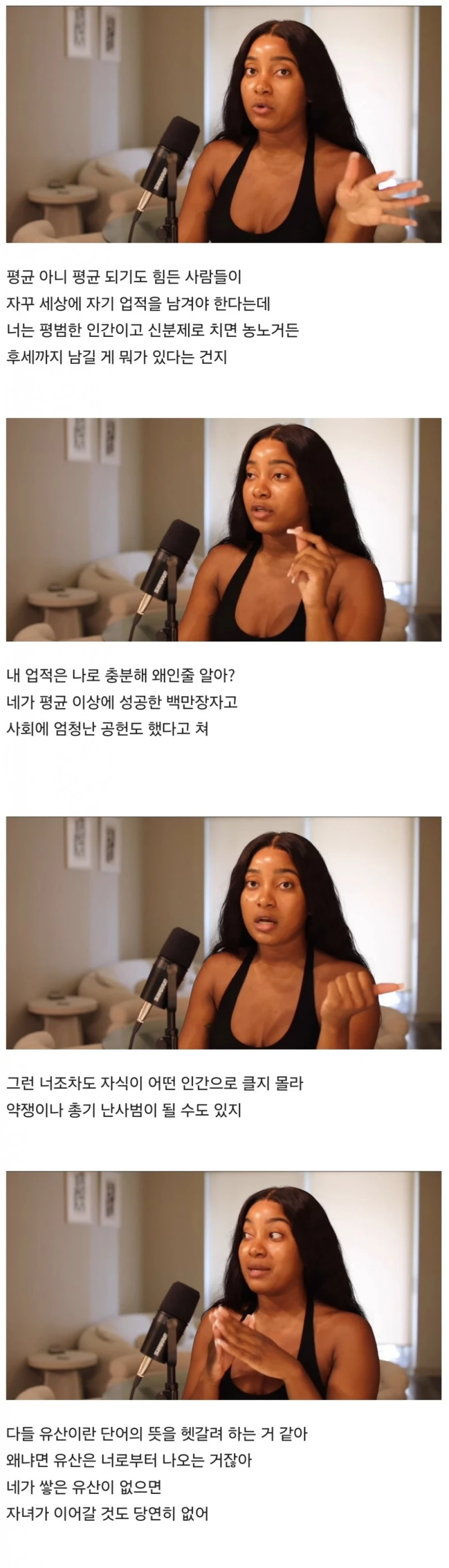 비출산에 대한 의견 차이가 심해 보이는 서양 남녀들-3
