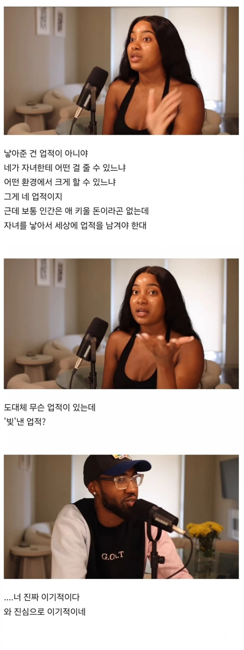 비출산에 대한 의견 차이가 심해 보이는 서양 남녀들-4