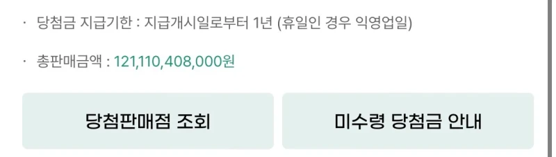 우리나라 로또가 매주 당첨자가 나오는 이유-2