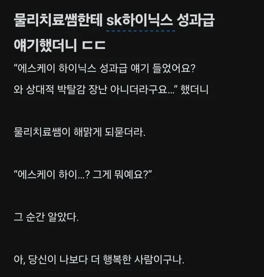불행을 전파하고 다니는 사람